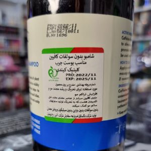 شامپو کافئین کلینیک 550 میل