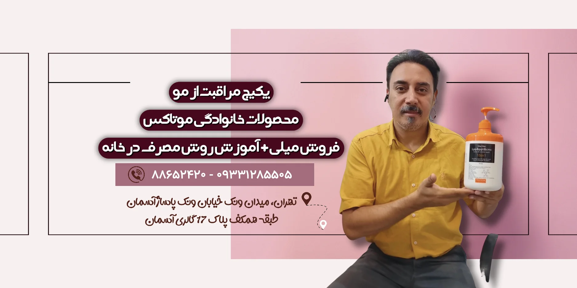 پکیج