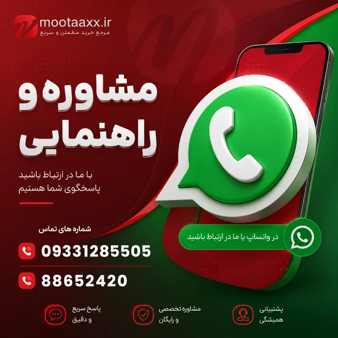 واتساپ