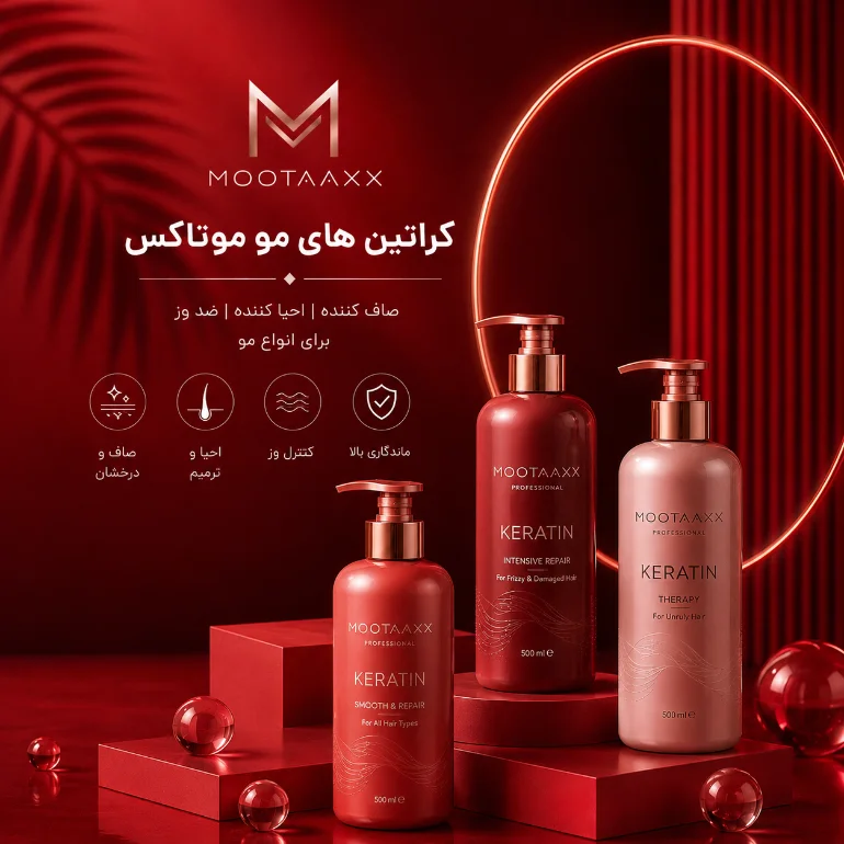 کراتین