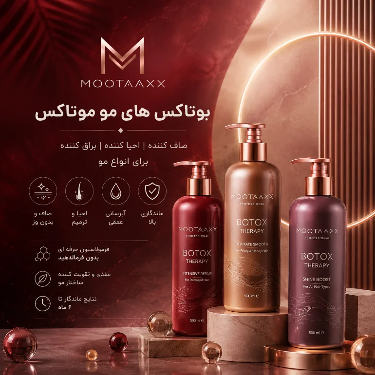 بوتاکس