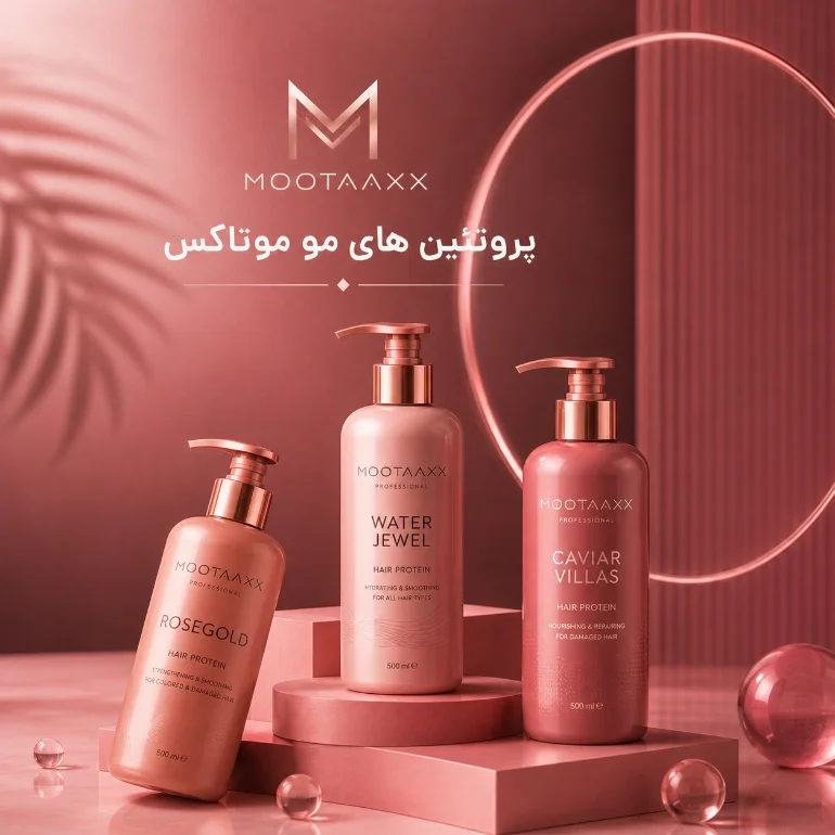 پروتیین